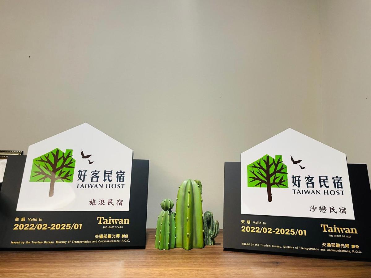 墾丁南灣relaxury旅浪沙戀民宿 Nanwan Eksteriør bilde
